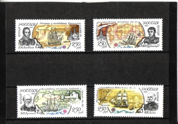 RUS 0405 / 0407 ** - 1994